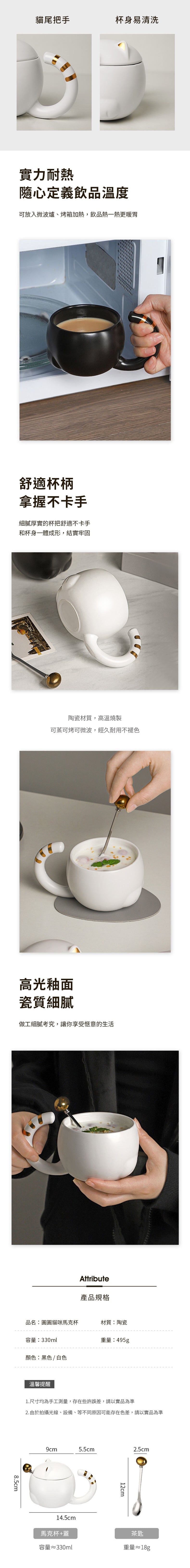 家居生活雜貨舖 圓圓貓咪馬克杯