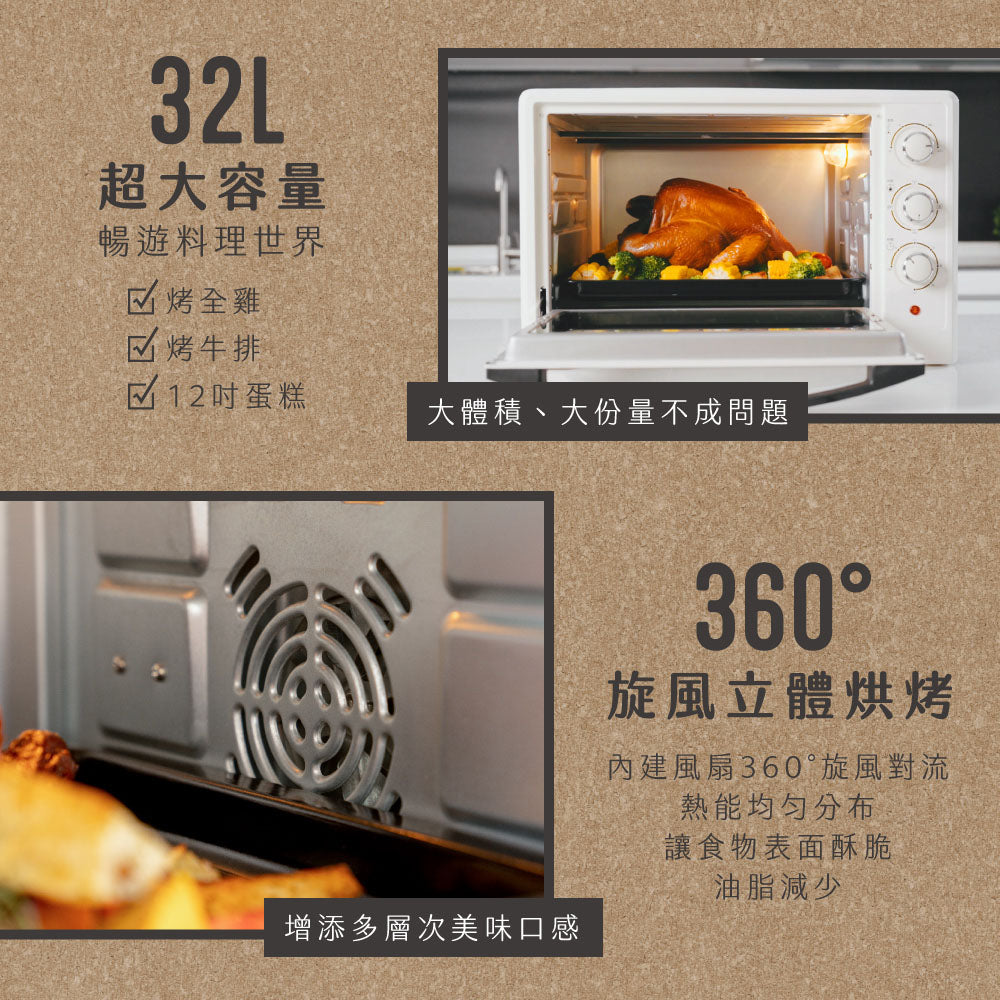 KINYO 32L雙層玻璃旋風烤箱 EO-486