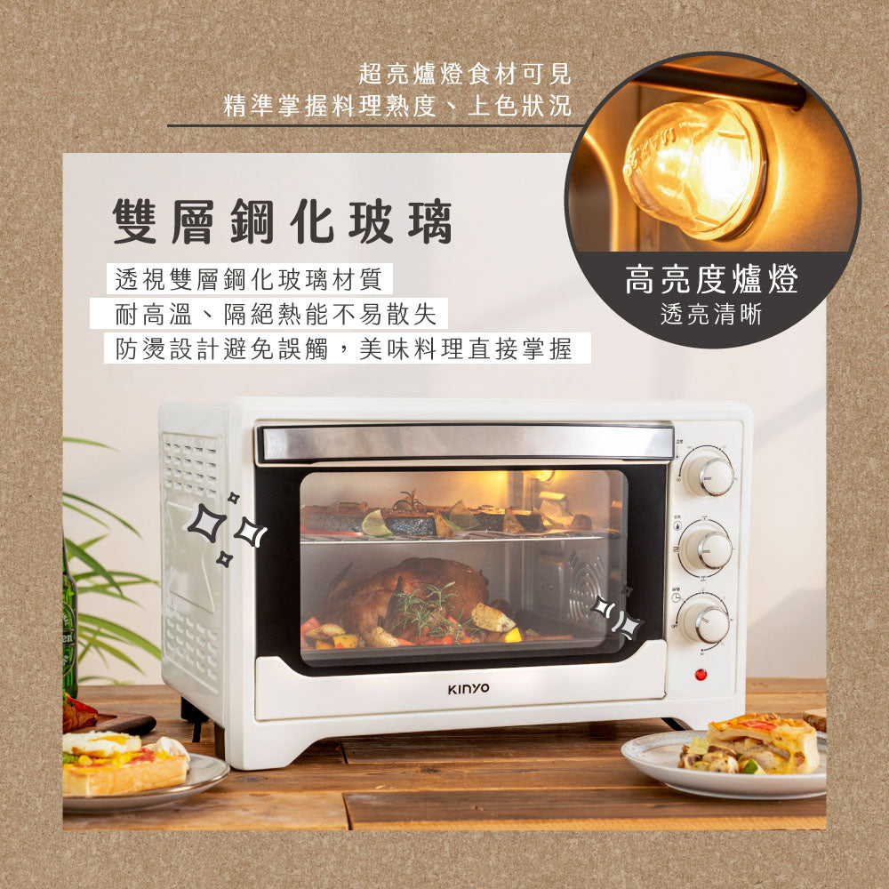 KINYO 32L雙層玻璃旋風烤箱 EO-486
