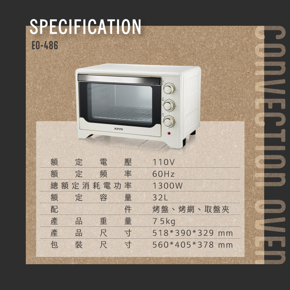 KINYO 32L雙層玻璃旋風烤箱 EO-486