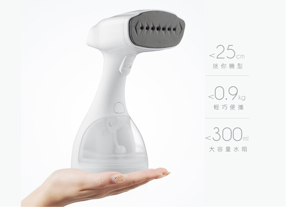 KINYO 手持式蒸汽掛燙機 HMH-8470