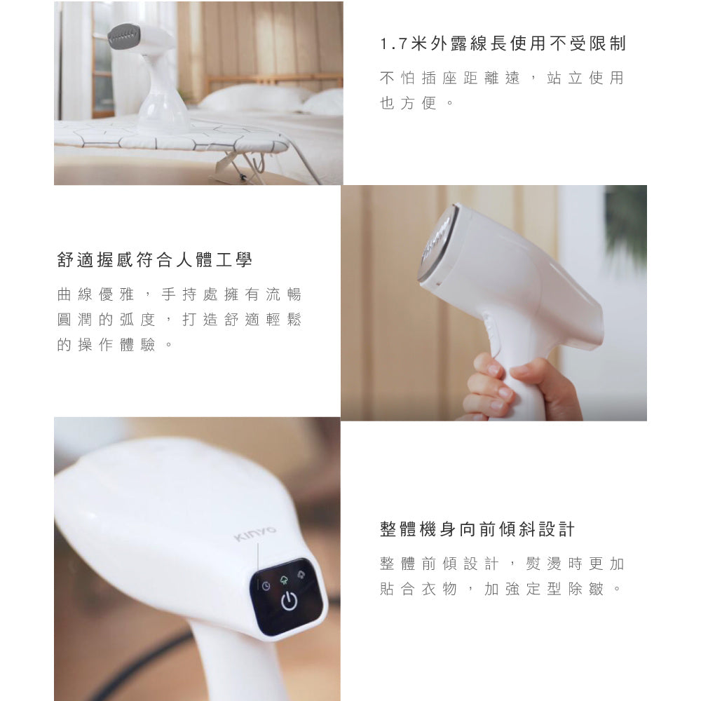 KINYO 手持式蒸汽掛燙機 HMH-8470