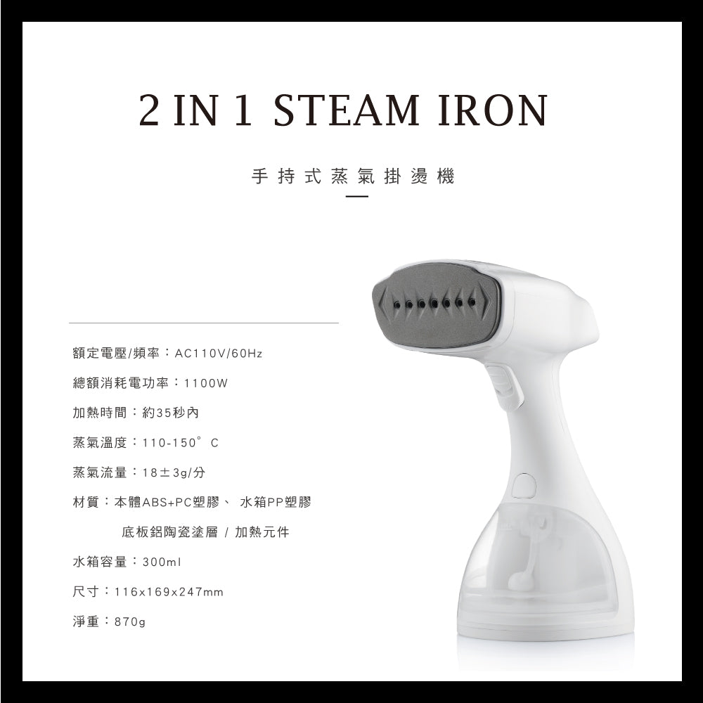 KINYO 手持式蒸汽掛燙機 HMH-8470