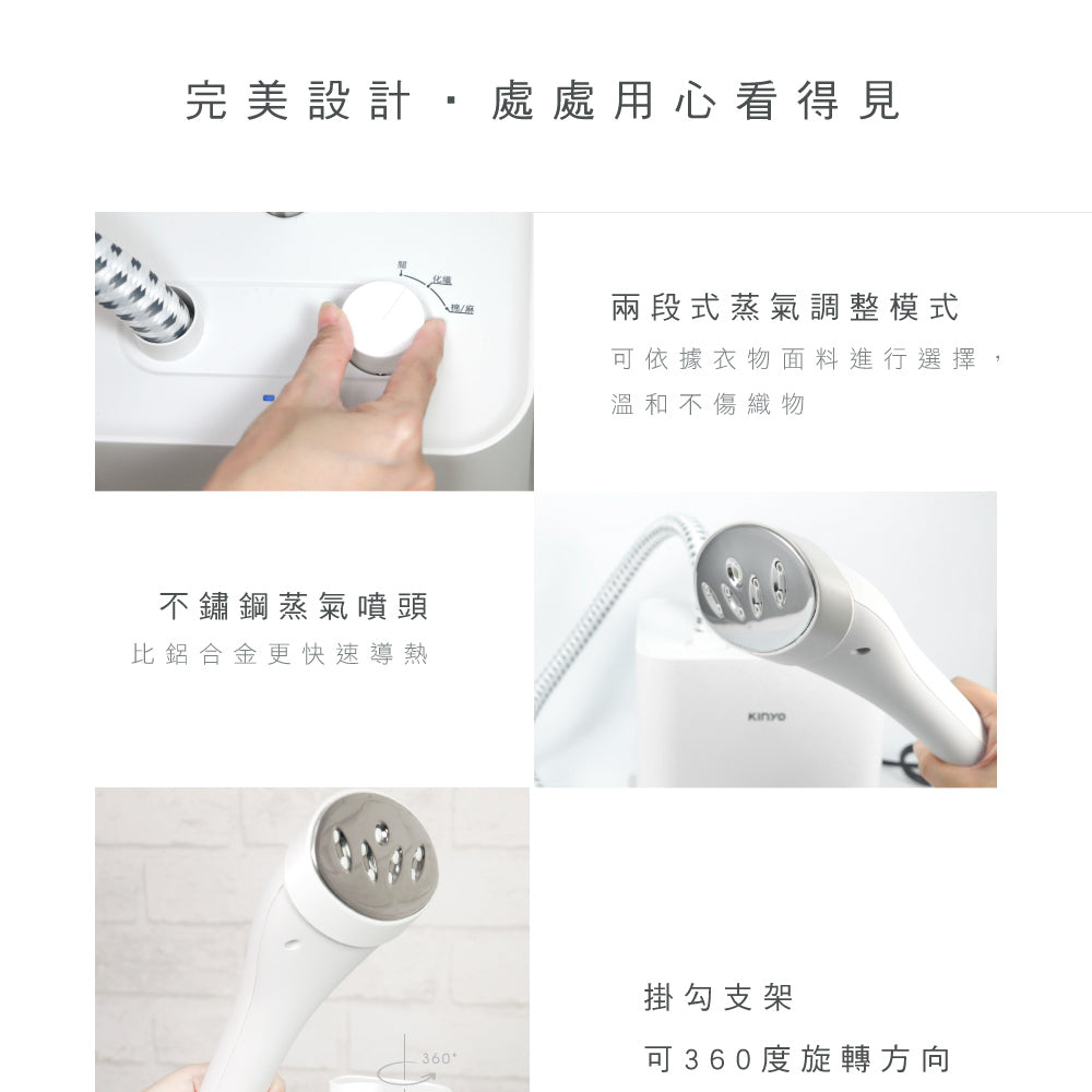 KINYO 直立式蒸氣掛燙機 HMH-8490