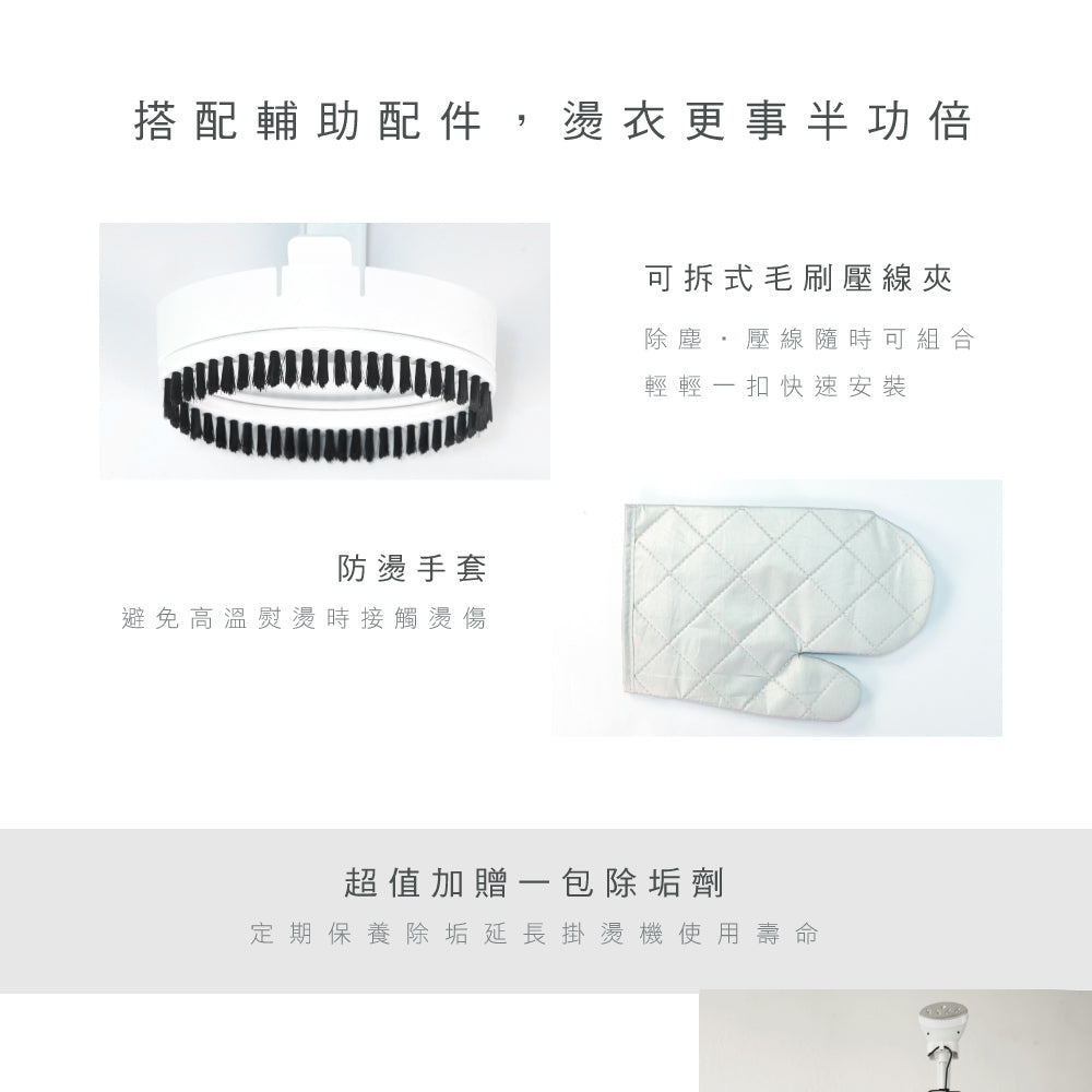 KINYO 直立式蒸氣掛燙機 HMH-8490