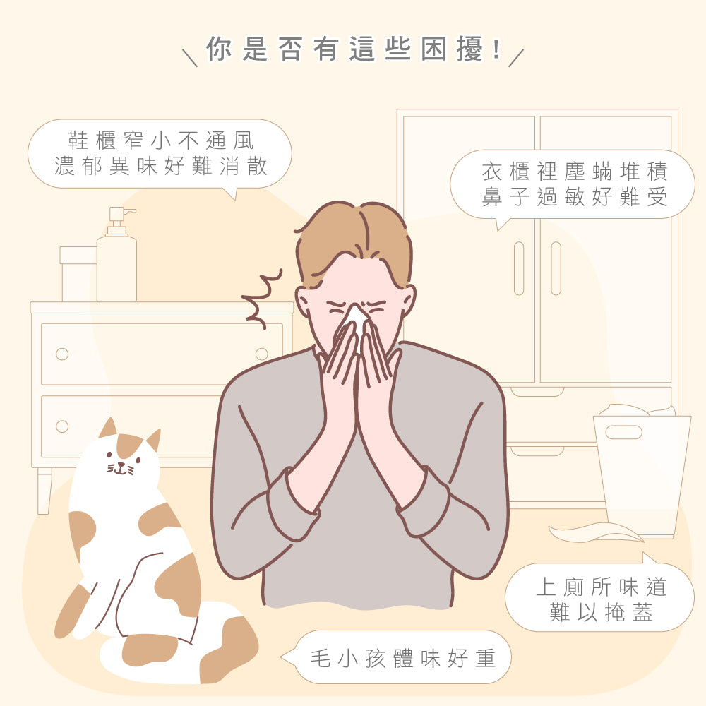 KINYO 磁吸聲控臭氧除味器 OM-350