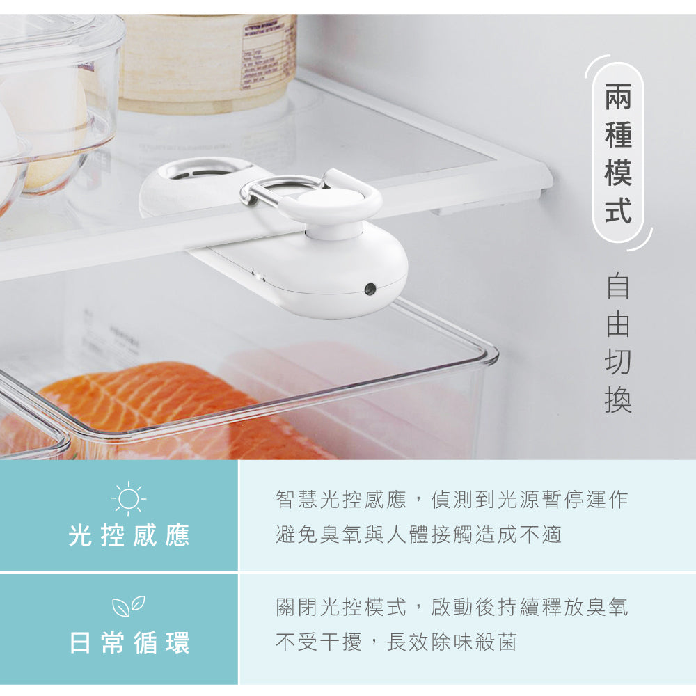 KINYO 無線光控臭氧除味器 OM-355