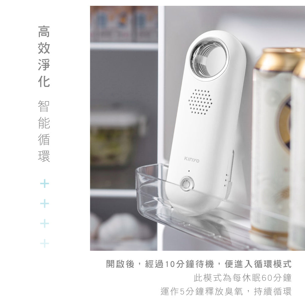 KINYO 無線光控臭氧除味器 OM-355