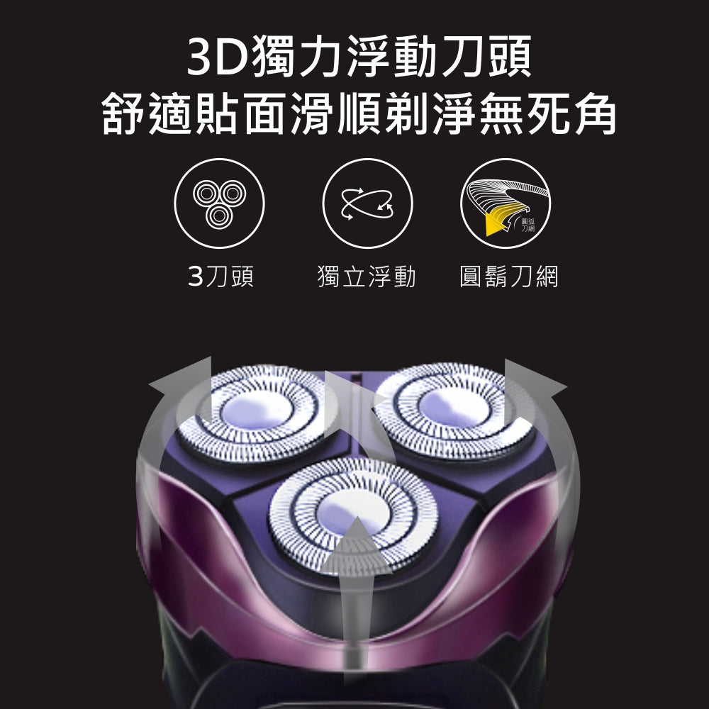 KINYO 三刀頭充電式刮鬍刀 KS-502