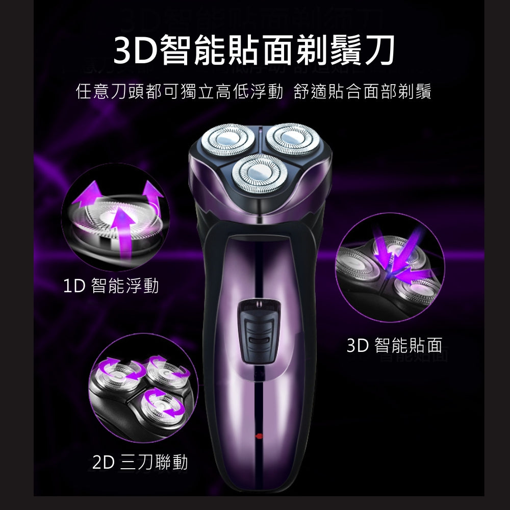 KINYO 三刀頭充電式刮鬍刀 KS-502