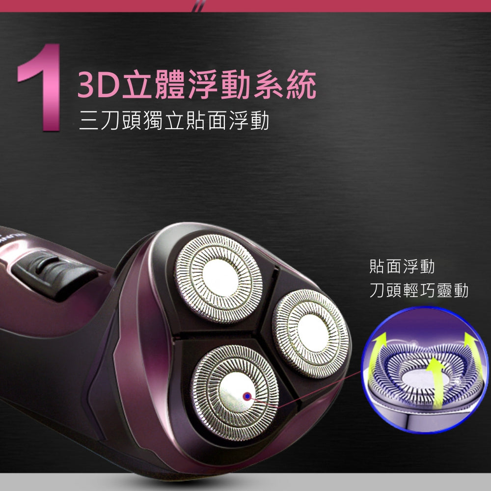 KINYO 三刀頭充電式刮鬍刀 KS-502