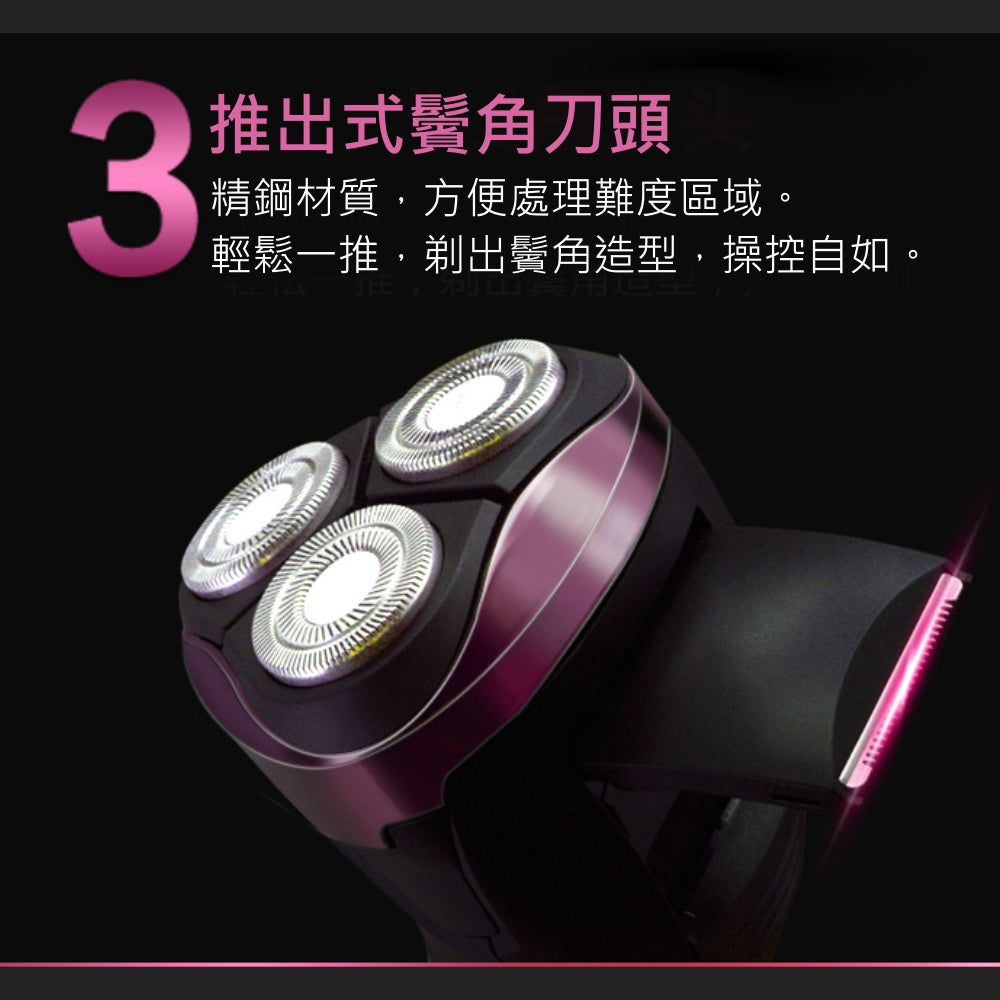 KINYO 三刀頭充電式刮鬍刀 KS-502