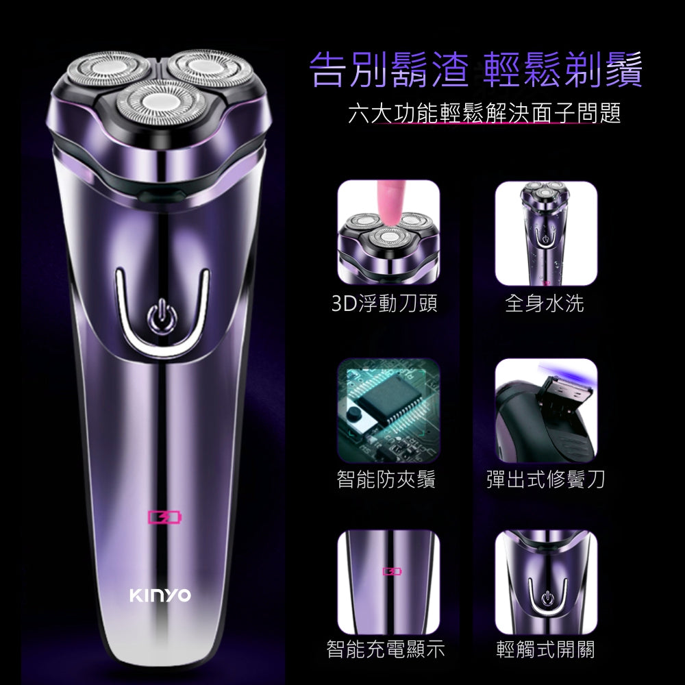 KINYO 三刀頭水洗充電式刮鬍刀 KS-503