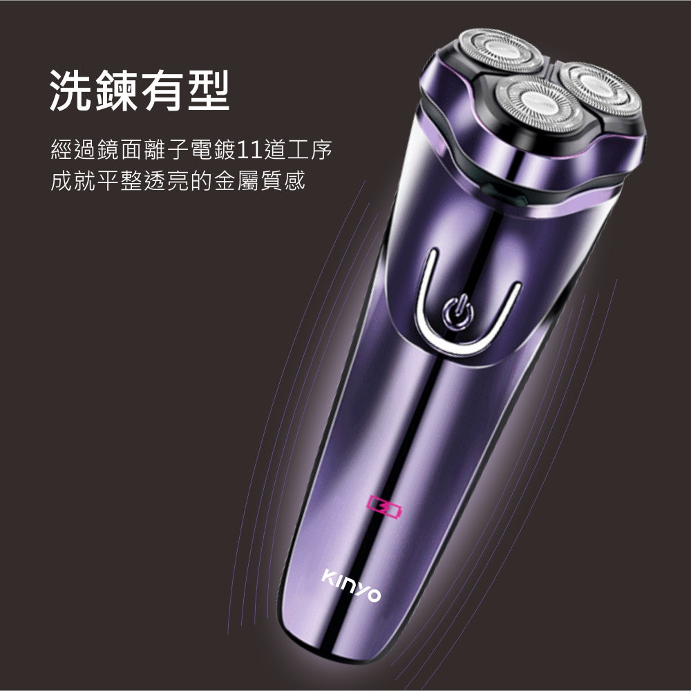 KINYO 三刀頭水洗充電式刮鬍刀 KS-503
