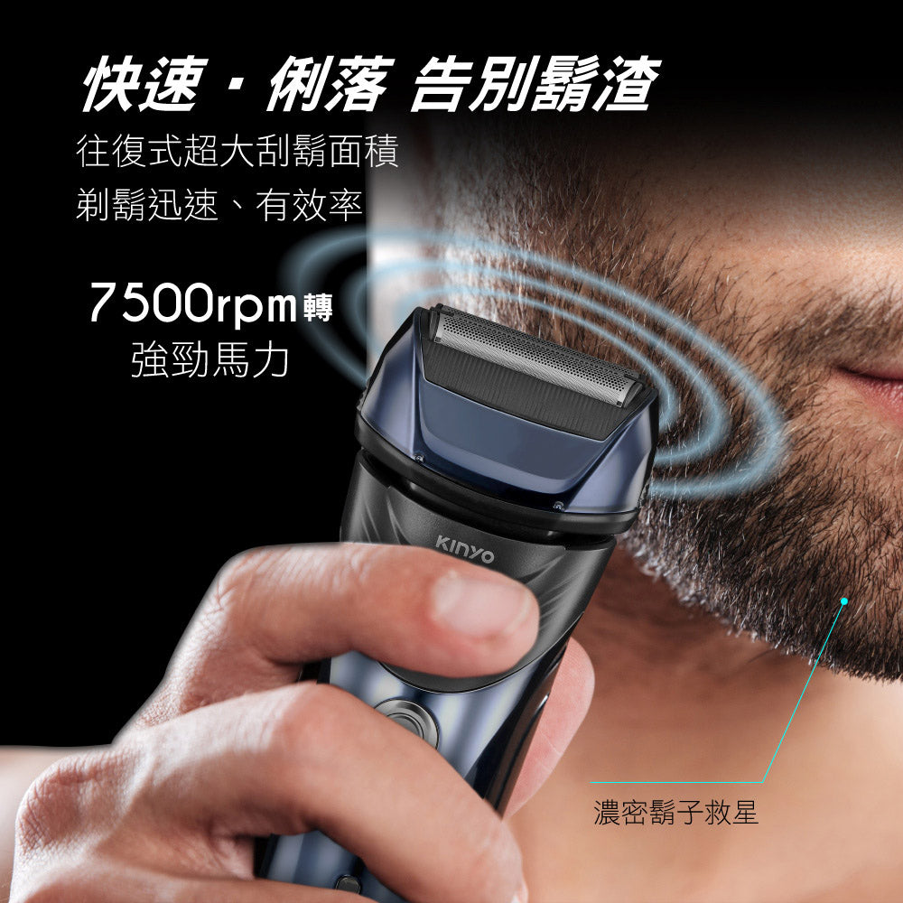 KINYO 往復式水洗刮鬍刀 KS-702