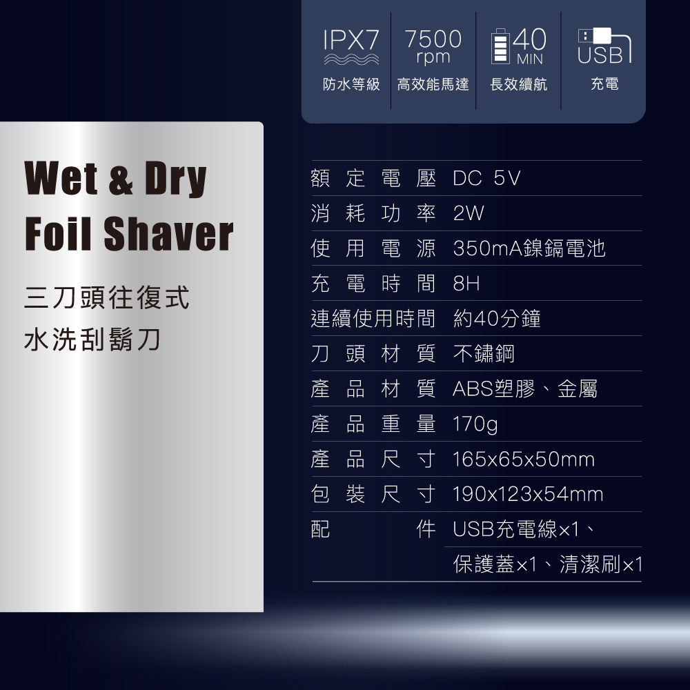 KINYO 往復式水洗刮鬍刀 KS-702