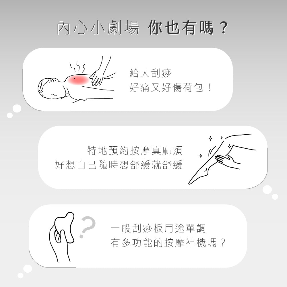 KINYO 溫熱煥活砭石刮痧儀 AMR-203