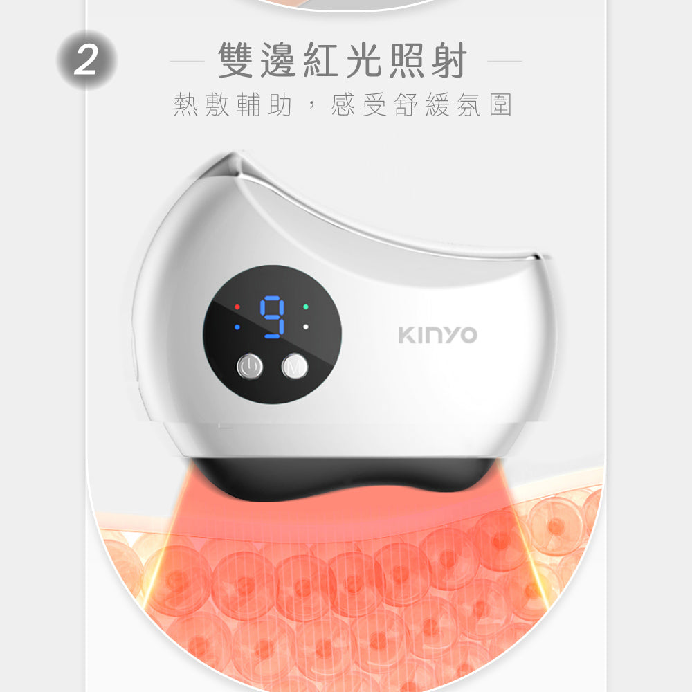 KINYO 溫熱煥活砭石刮痧儀 AMR-203