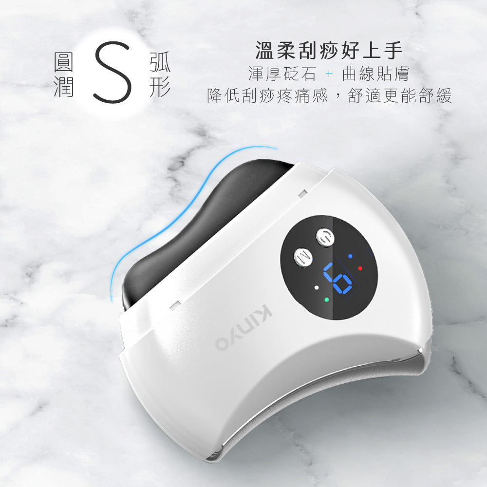 KINYO 溫熱煥活砭石刮痧儀 AMR-203
