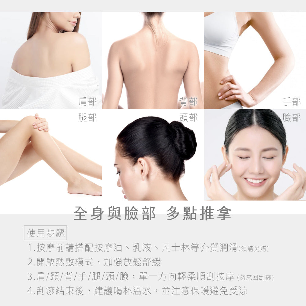 KINYO 溫熱煥活砭石刮痧儀 AMR-203