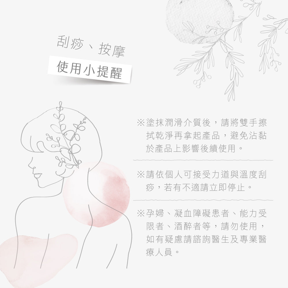 KINYO 溫熱煥活砭石刮痧儀 AMR-203