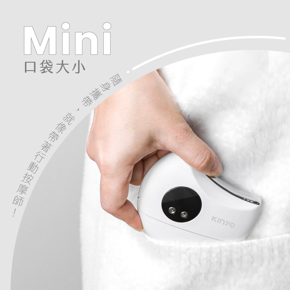 KINYO 溫熱煥活砭石刮痧儀 AMR-203