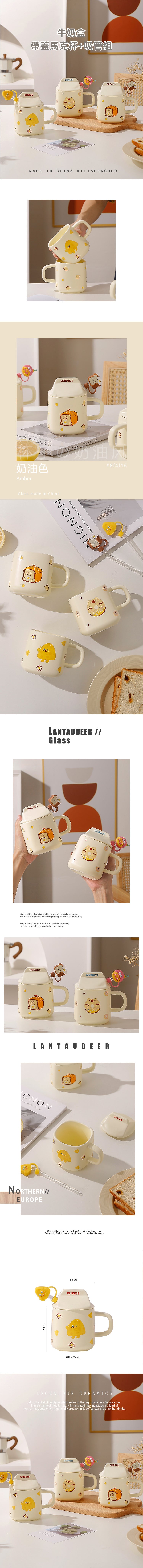 家居生活雜貨舖 牛奶盒帶蓋馬克杯+吸管組