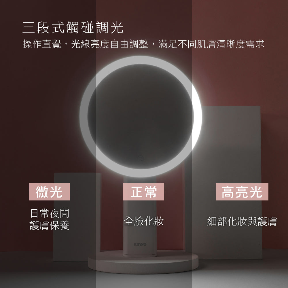 KINYO LED大鏡面美肌化妝鏡 BM-086
