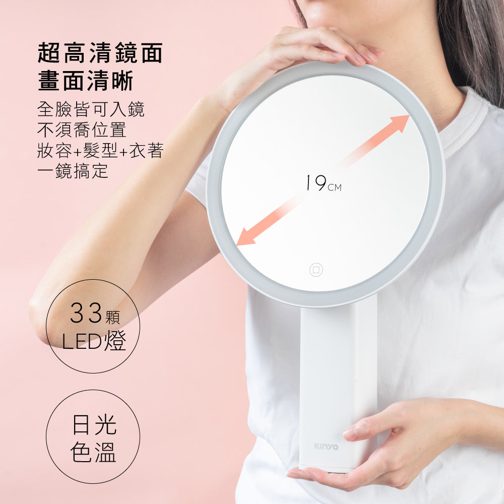 KINYO LED大鏡面美肌化妝鏡 BM-086