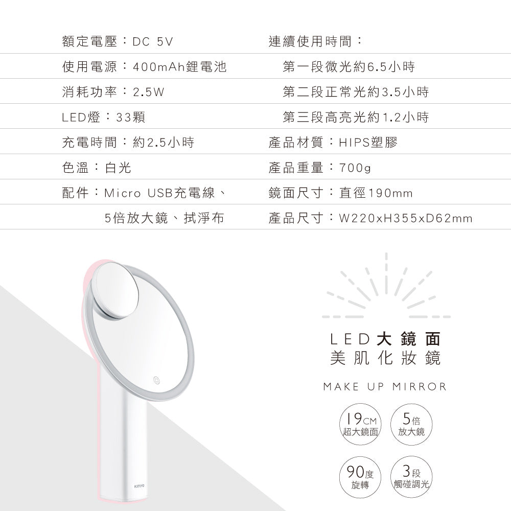 KINYO LED大鏡面美肌化妝鏡 BM-086