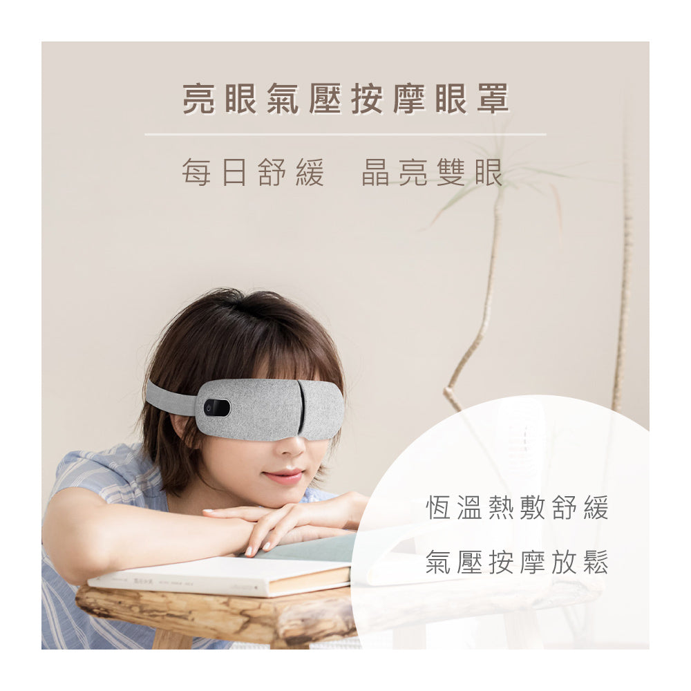 KINYO 亮眼氣壓按摩眼罩 IAM-2602