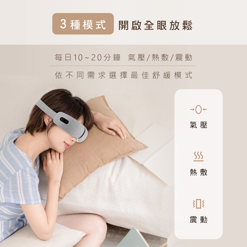 KINYO 亮眼氣壓按摩眼罩 IAM-2602