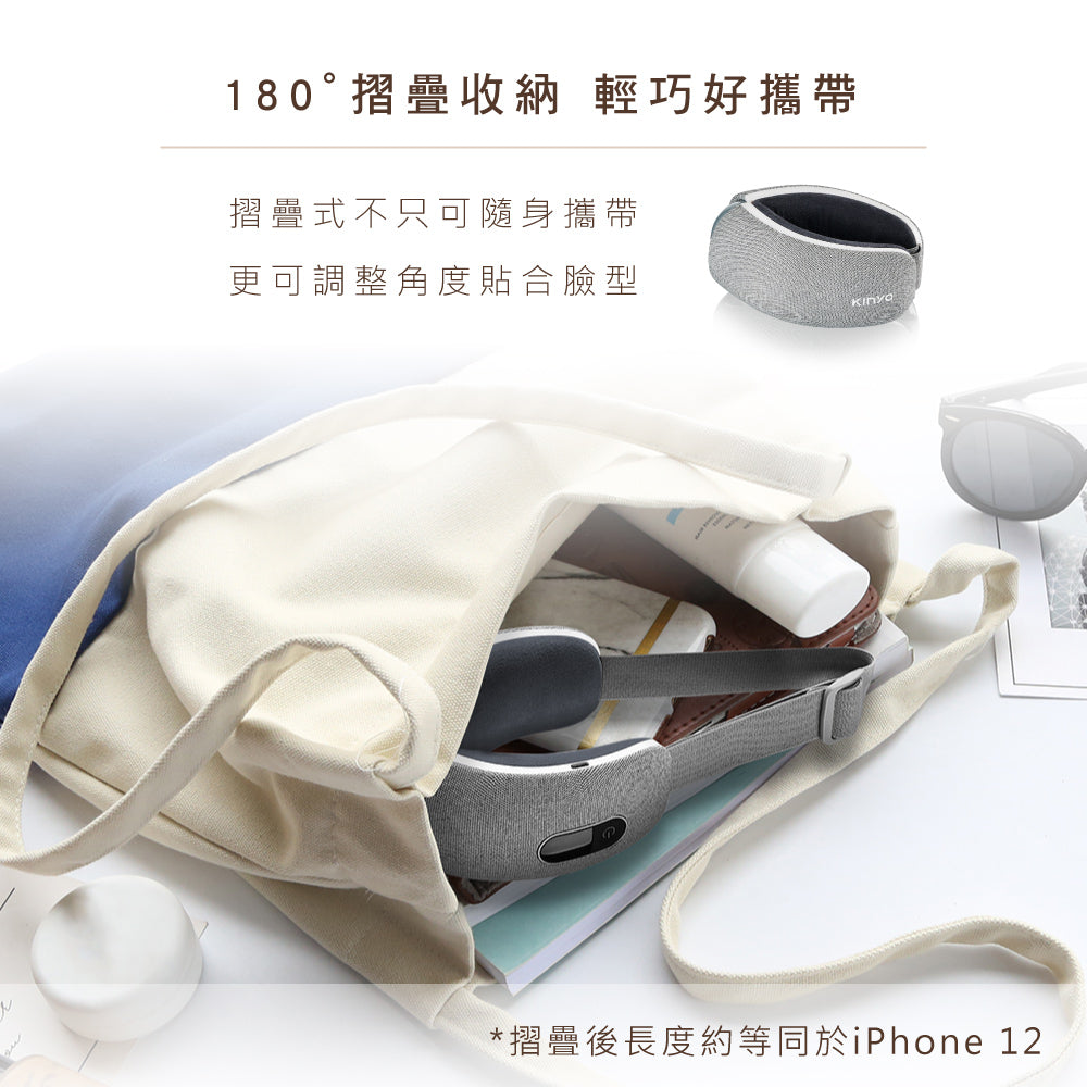 KINYO 亮眼氣壓按摩眼罩 IAM-2602