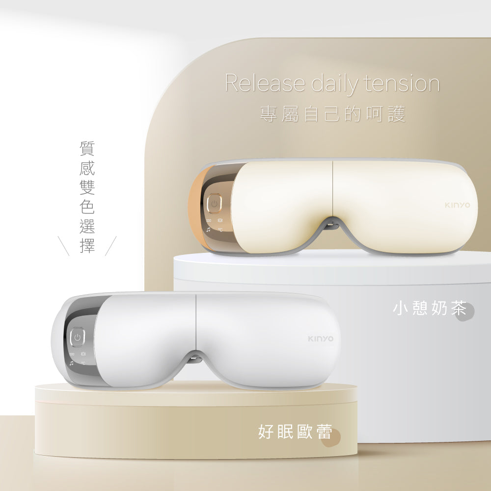 KINYO 氣壓熱敷按摩眼罩 IAM-2603