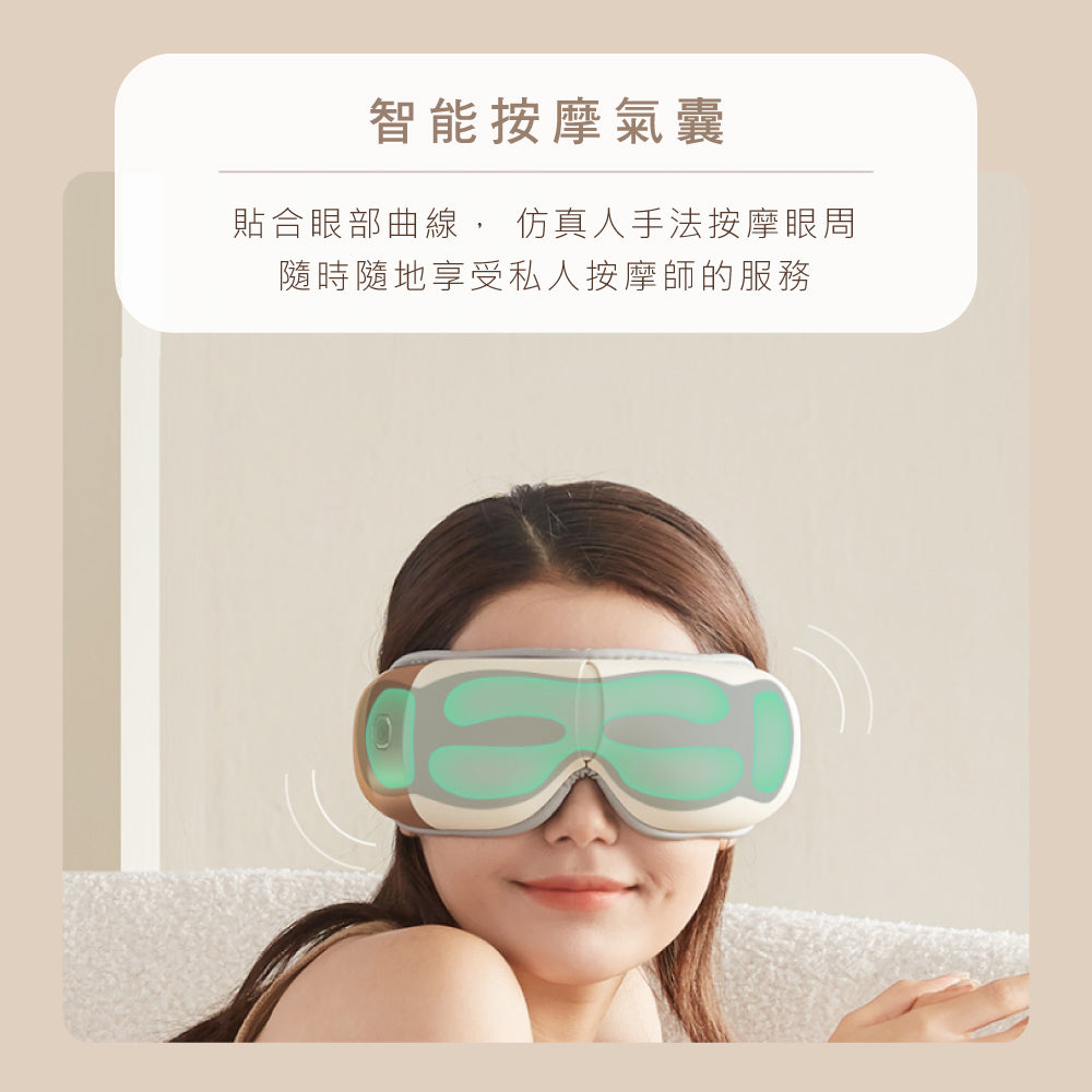 KINYO 氣壓熱敷按摩眼罩 IAM-2603