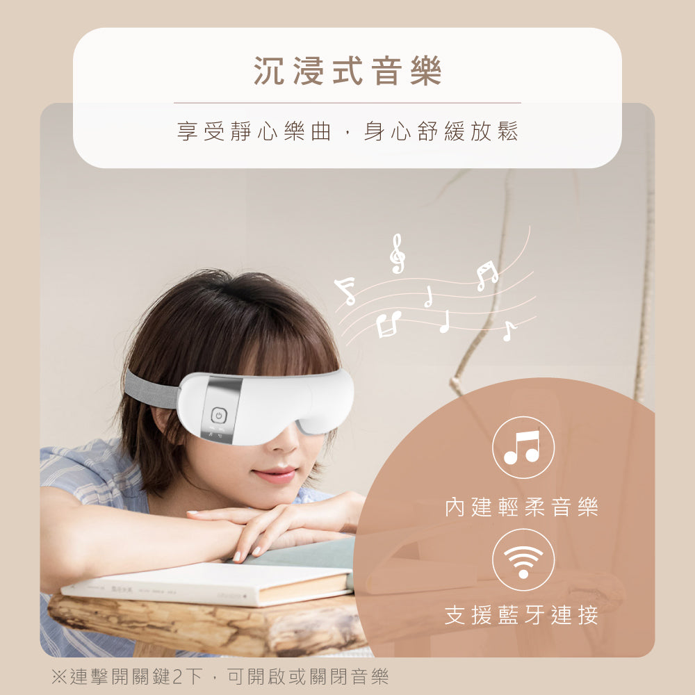 KINYO 氣壓熱敷按摩眼罩 IAM-2603