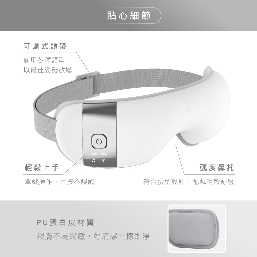 KINYO 氣壓熱敷按摩眼罩 IAM-2603