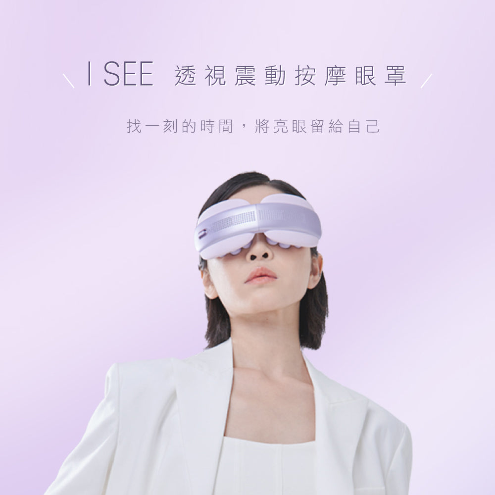 KINYO 透視熱敷按摩眼罩 IAM-2604