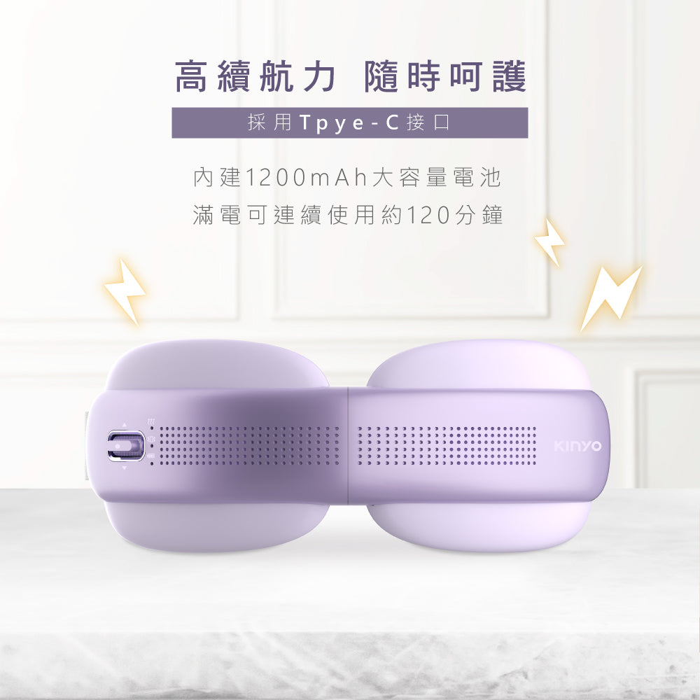 KINYO 透視熱敷按摩眼罩 IAM-2604