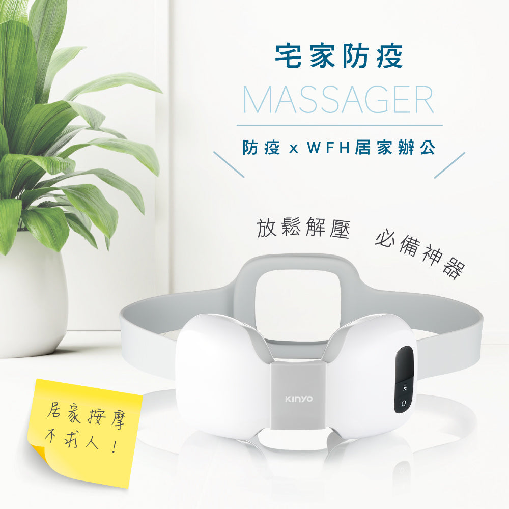 KINYO 無線4D肩頸按摩帶 IAM-2701
