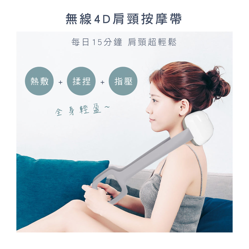 KINYO 無線4D肩頸按摩帶 IAM-2701