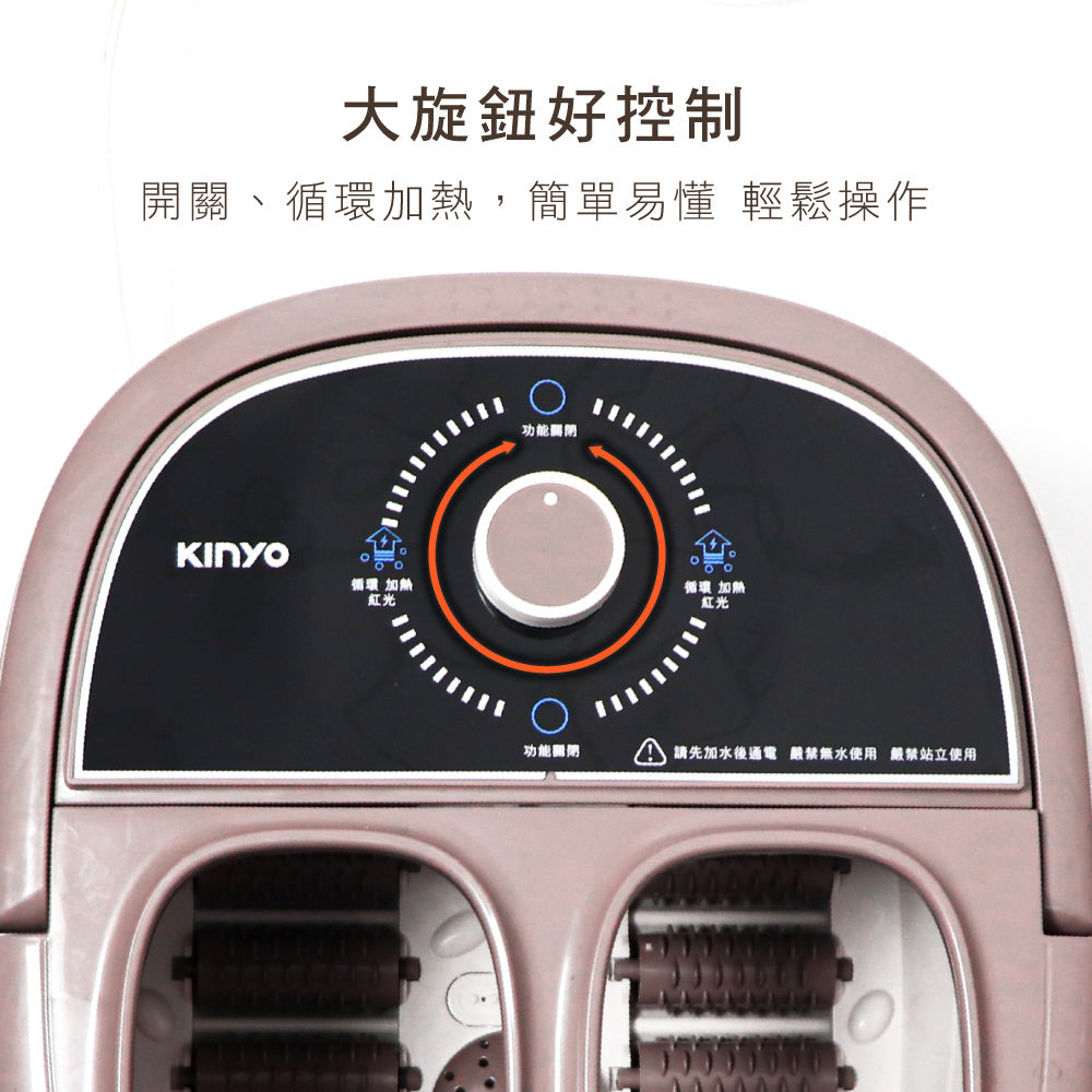 KINYO 滑動式滾輪按摩足浴機 IFM-6001