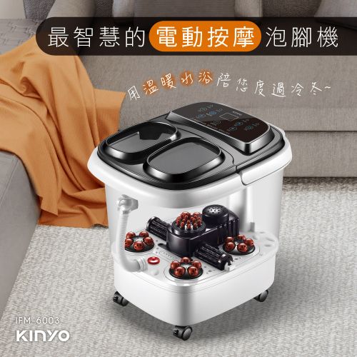 KINYO 自動按摩恆溫足浴機 IFM-6003