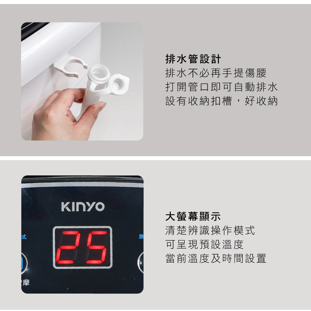 KINYO 自動按摩恆溫足浴機 IFM-6003