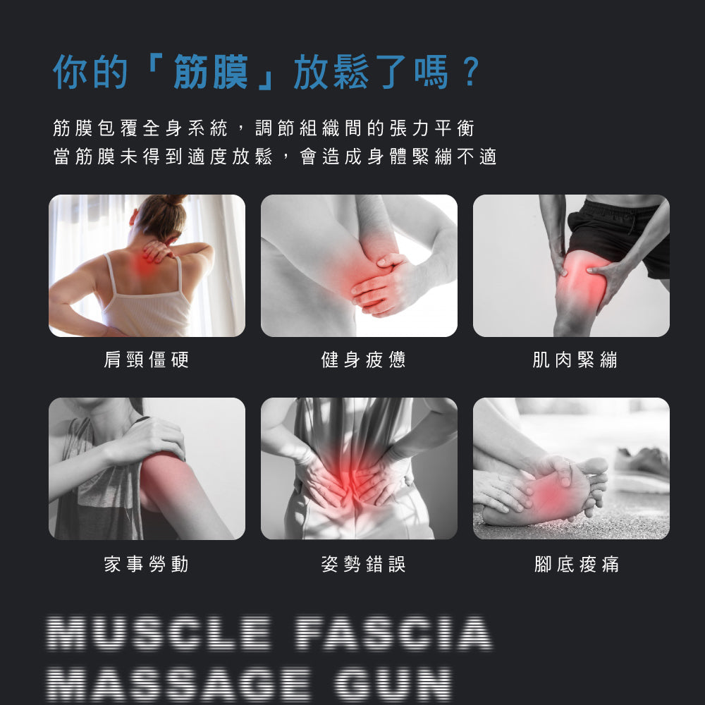 KINYO 深層舒緩筋膜槍 FG-79