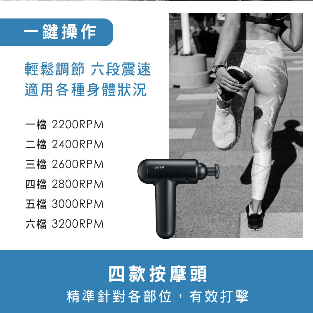 KINYO 深層舒緩筋膜槍 FG-79