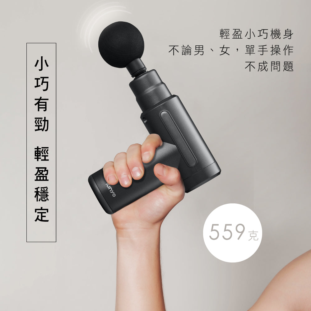 KINYO 隨身舒緩按摩槍 FG-81