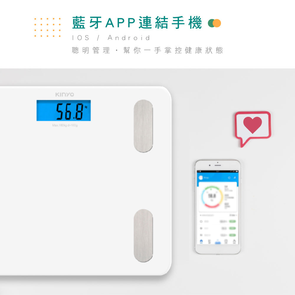 KINYO 藍牙健康管理體重計 DS-6589