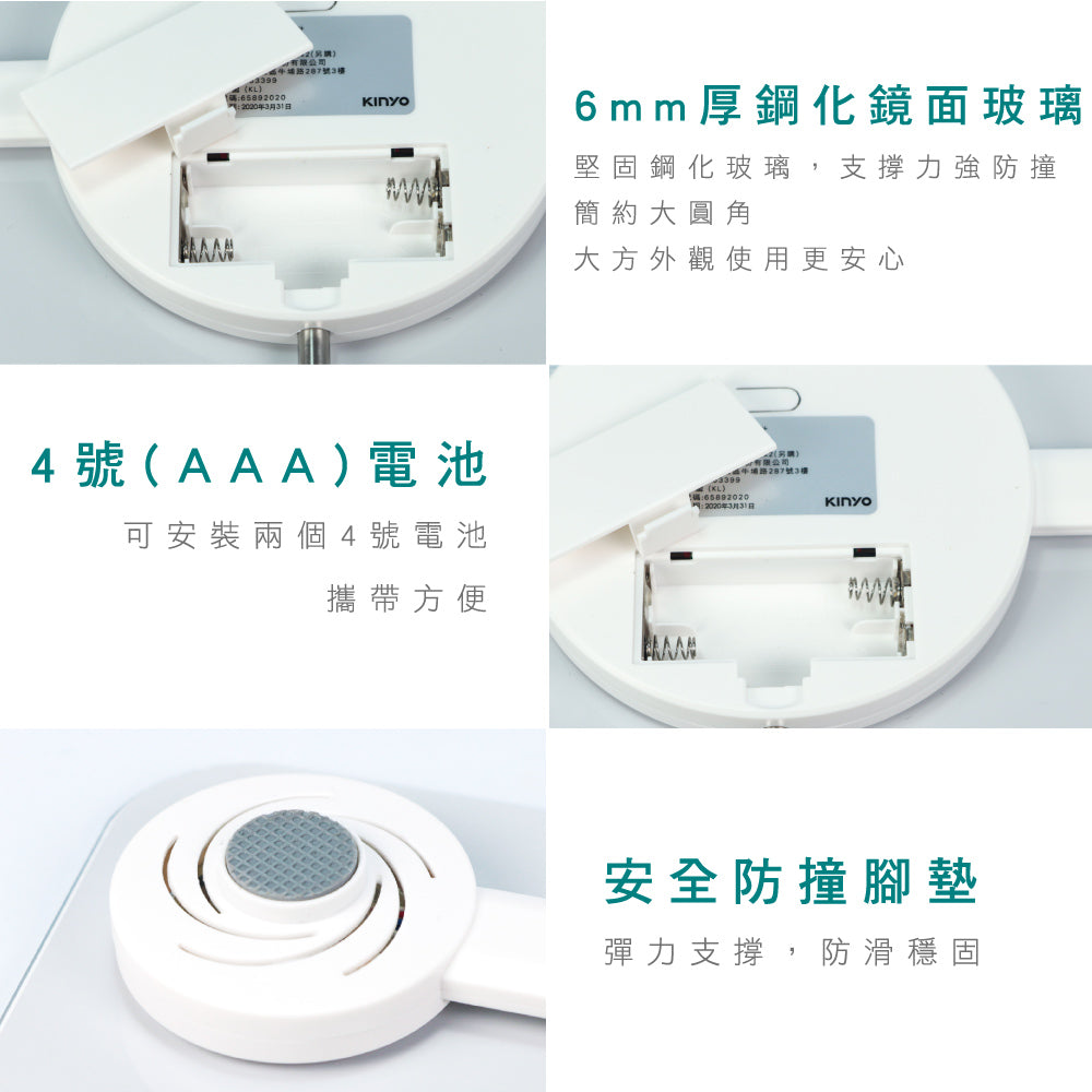KINYO 藍牙健康管理體重計 DS-6589
