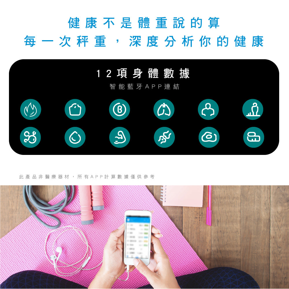 KINYO 藍牙健康管理體重計 DS-6590